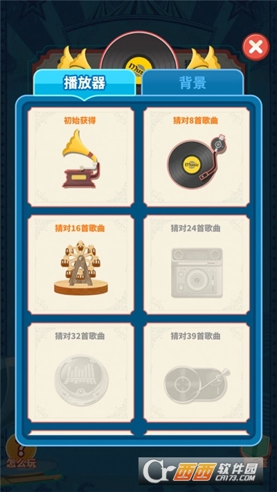 天天猜歌红包版