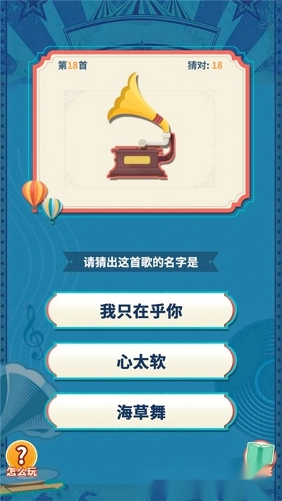 天天猜歌红包版