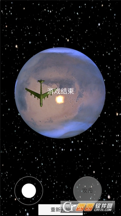 星战模拟器中文版