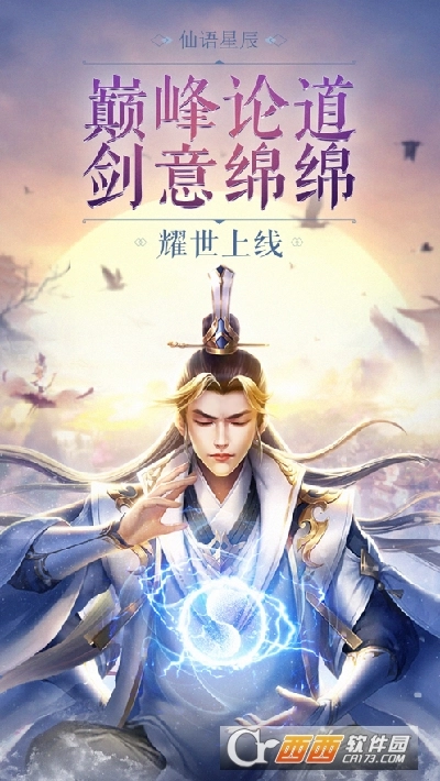 祖师驾到