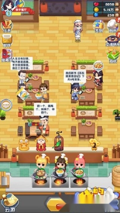 我的餐厅最新版