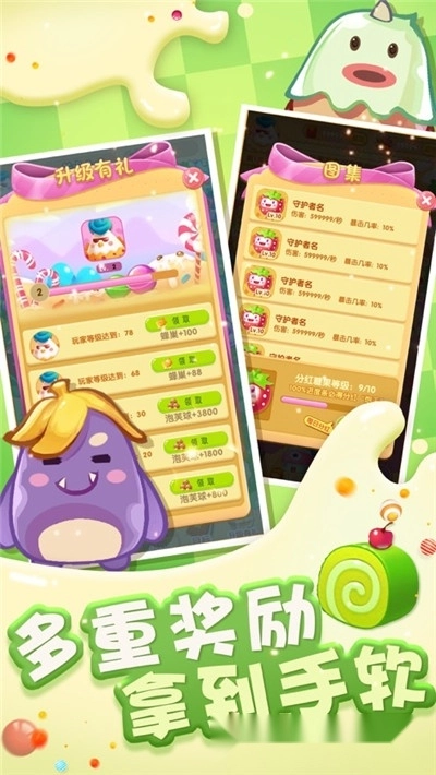 甜品大乱斗(2)