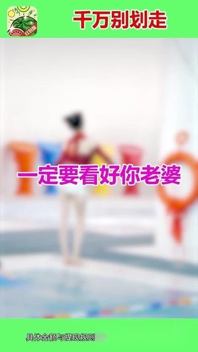 西瓜爱消除红包版(2)