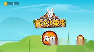 炸飞小兔兔最新版图2