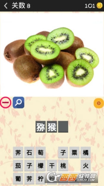 猜水果大挑战图1