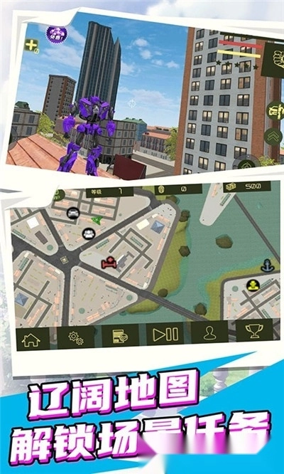 城市英雄机甲救援(2)