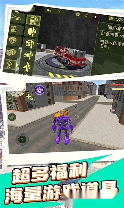 城市英雄机甲救援(3)