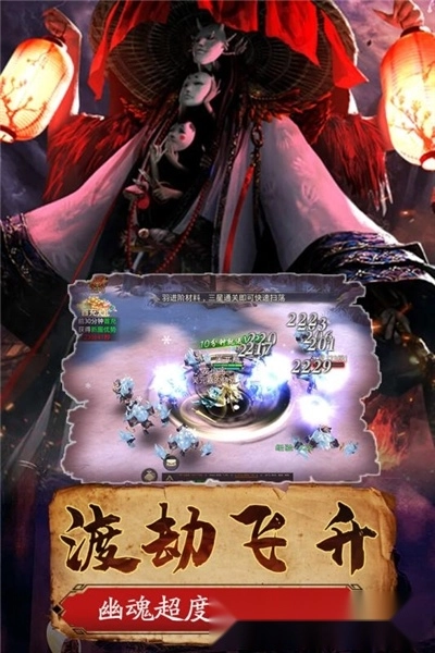 一剑斩仙手机版图3