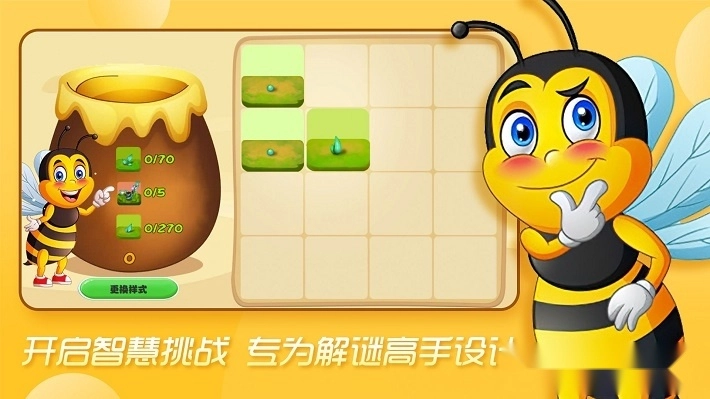 合成蜜蜂红包版图2