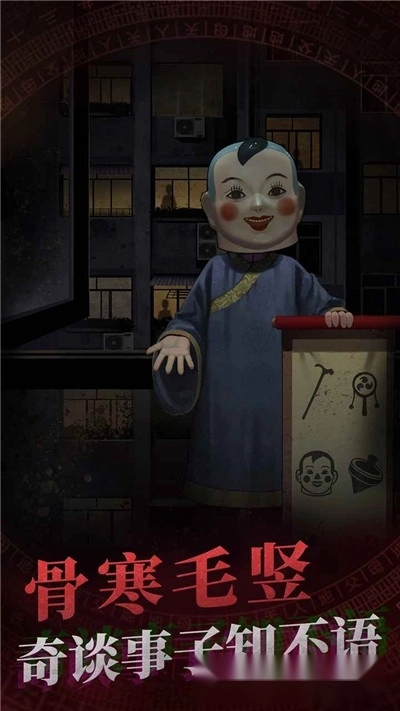 纸嫁衣2游戏