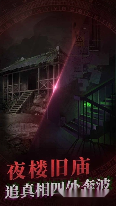 纸嫁衣2游戏