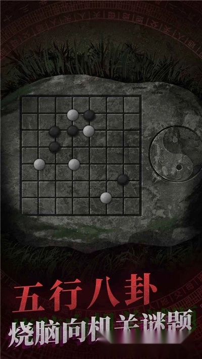纸嫁衣2游戏