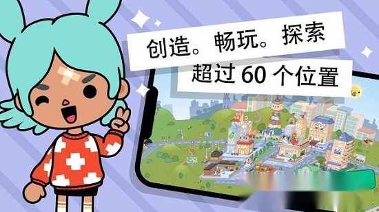 托卡小镇欢乐世界(1)