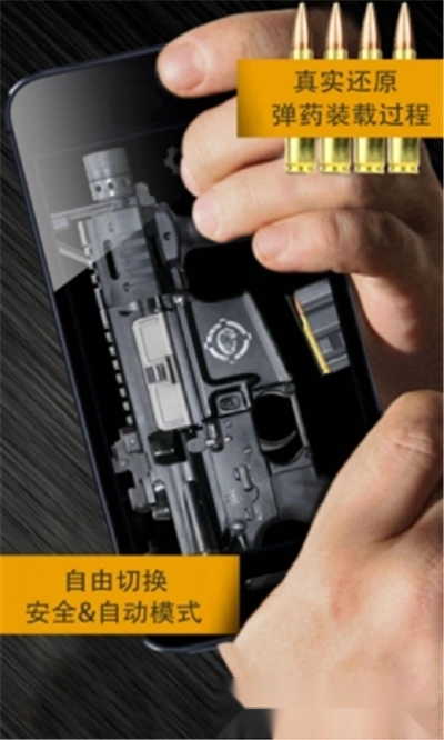 Weaphones最新版图1