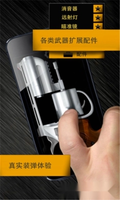 Weaphones最新版图2