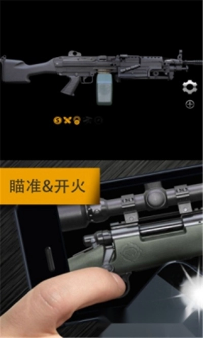 Weaphones最新版图3