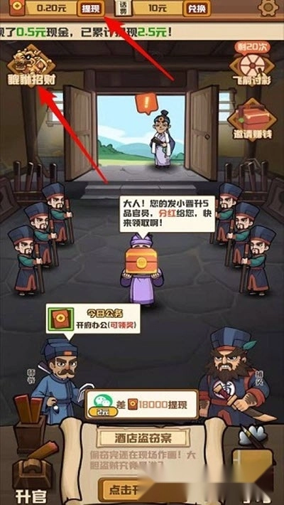 大人冤枉啊红包版图1