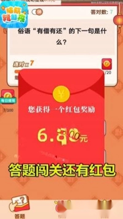 脑筋转起来图3
