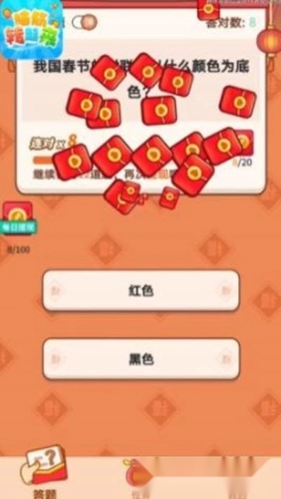 脑筋转起来图4