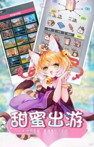 宠你女友图3