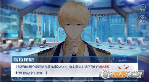 星旅者安卓版图3