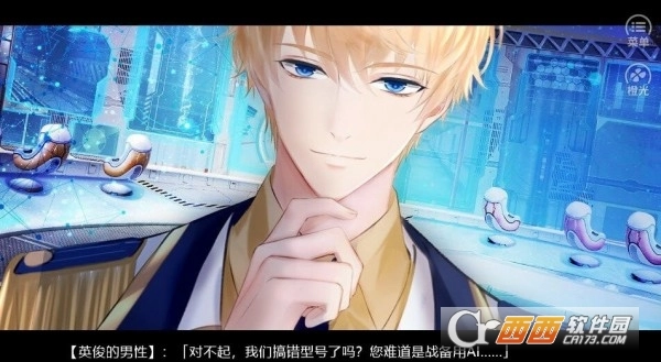 星旅者安卓版图2