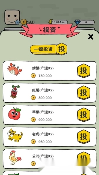 游戏截图