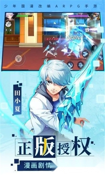 超次元守护