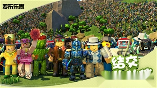 罗布乐思手机版(2)