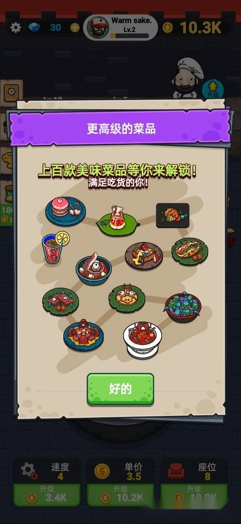 蜗牛餐厅(2)