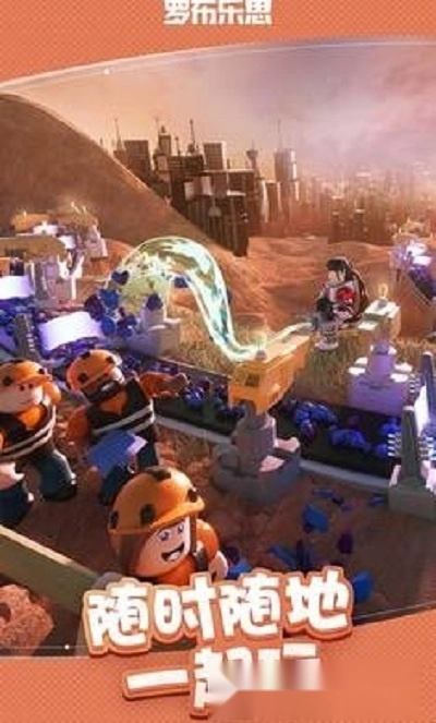 罗布乐思中文版(1)