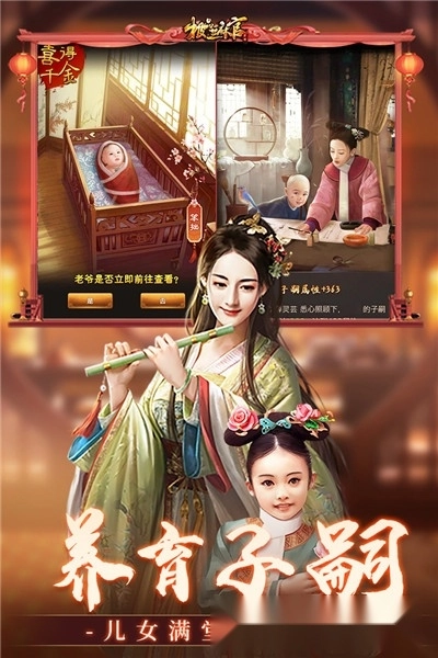 极品芝麻官