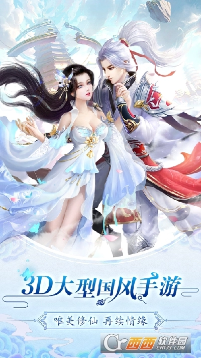 绘梦无双最新版