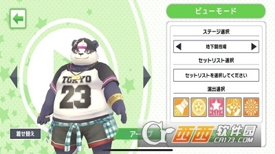 放学后的功夫熊猫手机版(2)