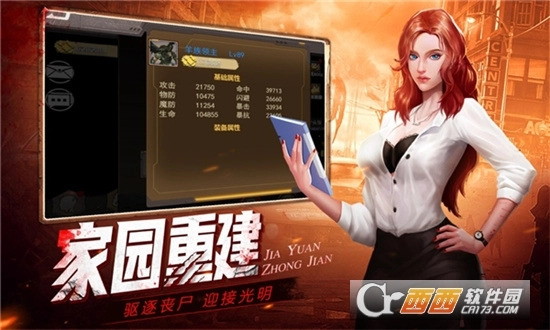 尸途行者最新版