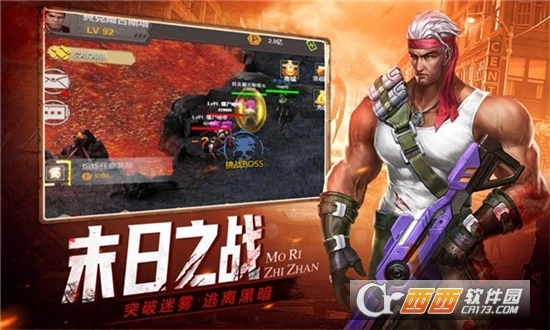 尸途行者最新版