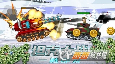 超级登山坦克安卓版图3