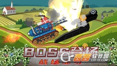 超级登山坦克安卓版图2