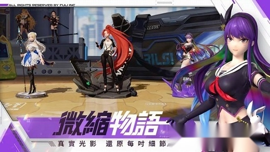 模型少女AWAKE图2