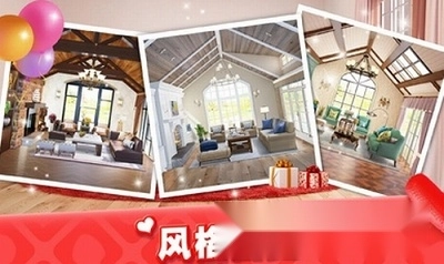 梦想家居最新版图2