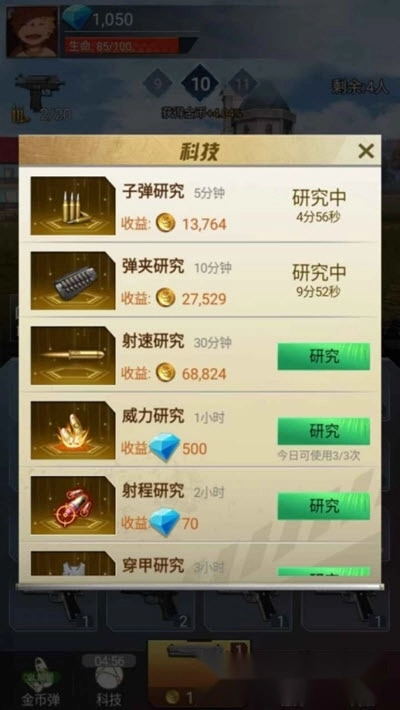 吃鸡前线图1