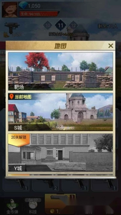 吃鸡前线图3
