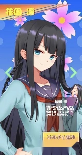 女孩点一点图1