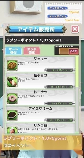 女孩点一点图4