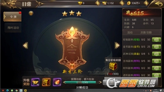 天命传说众神试炼最新版图3
