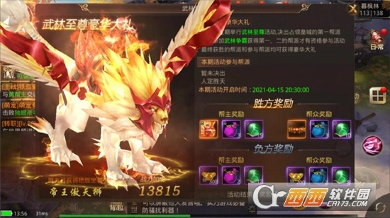 天命传说众神试炼最新版图5