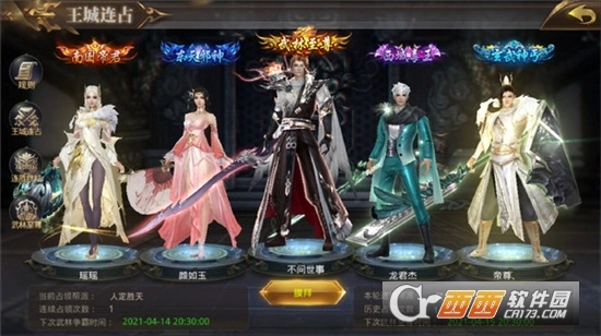 天命传说众神试炼最新版图4