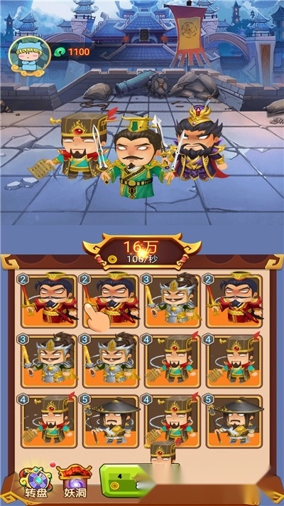 吐槽三国图2