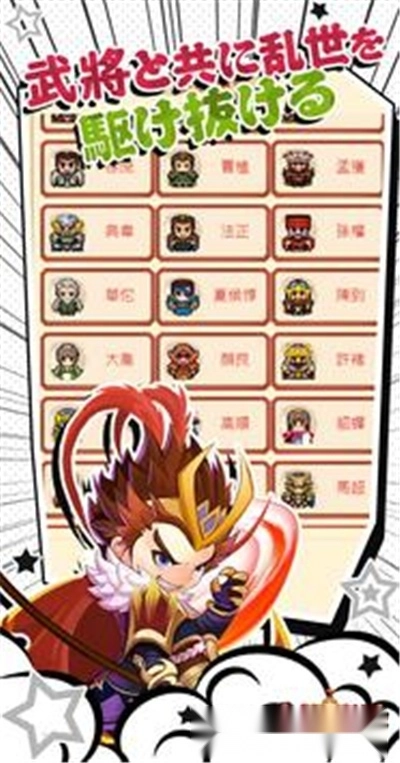 吞食群英伝最新版图1