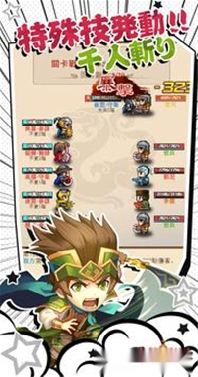 吞食群英伝最新版图3